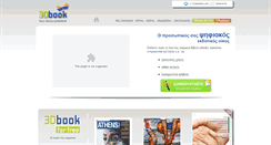 Desktop Screenshot of 3dbook.gr